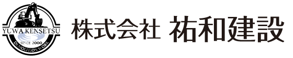 株式会社祐和建設